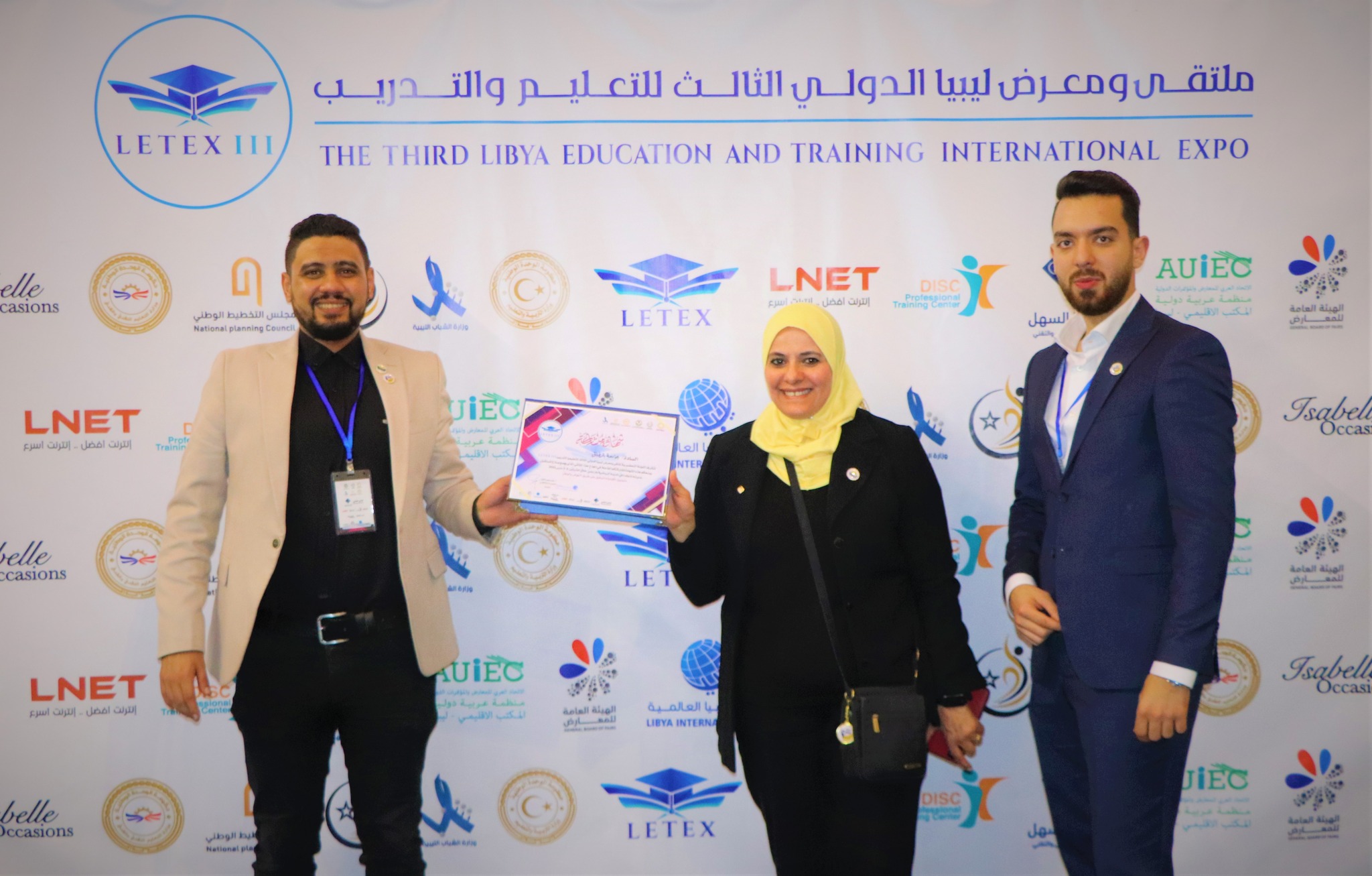 جامعة الرفاق الاهلية